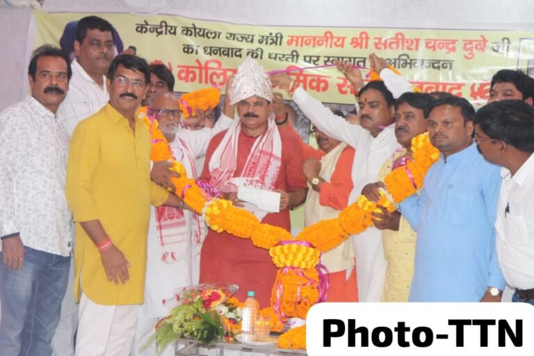 कोलियरी श्रमिक संघ ने किया केंद्रीय कोयला राज्यमंत्री का जोरदार स्वागत,जनहित से जुड़े 16 सूत्री मांगों का ज्ञापन सौंपा