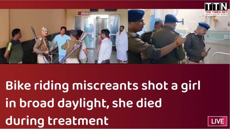 दिनदहाड़े बाइक सवार बदमाशों ने युवती को मारी गोली, इलाज के दौरान मौत