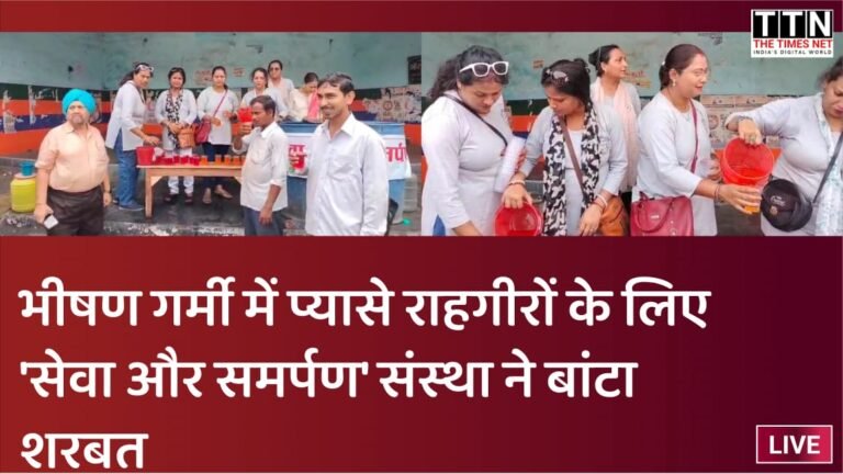 धनबाद: भीषण गर्मी में प्यासे राहगीरों के लिए ‘सेवा और समर्पण’ संस्था ने बांटा शरबत, गुरु अर्जन देव जी के शहीदी दिवस पर मानव सेवा का संदेश
