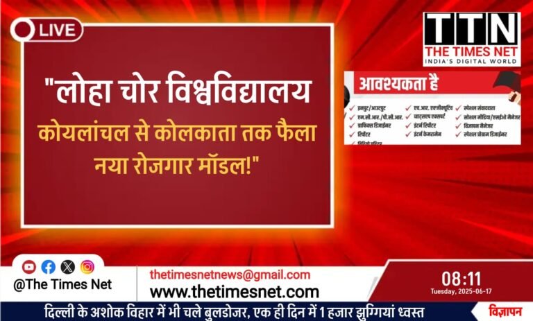 “कोयलांचल में लोहा चोरों का स्वर्णिम युग – एक नई अर्थव्यवस्था की कहानी”