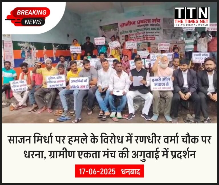 साजन मिर्धा पर हमले के विरोध में रणधीर वर्मा चौक पर धरना, ग्रामीण एकता मंच की अगुवाई में प्रदर्शन