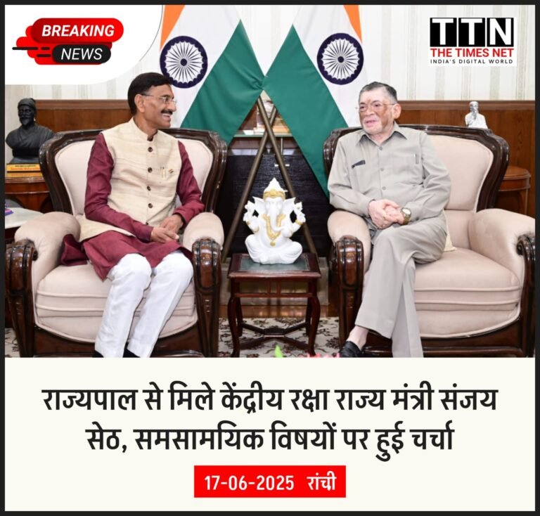 राज्यपाल से मिले केंद्रीय रक्षा राज्य मंत्री संजय सेठ, समसामयिक विषयों पर हुई चर्चा