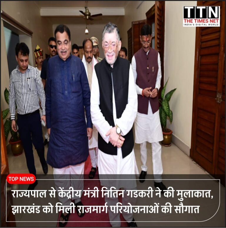 राज्यपाल से केंद्रीय मंत्री नितिन गडकरी ने की मुलाकात, झारखंड को मिली राजमार्ग परियोजनाओं की सौगात