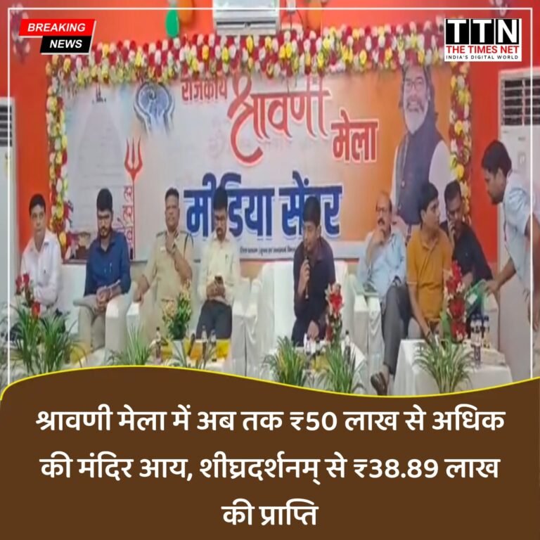 श्रावणी मेला में अब तक ₹50 लाख से अधिक की मंदिर आय, शीघ्रदर्शनम् से ₹38.89 लाख की प्राप्ति