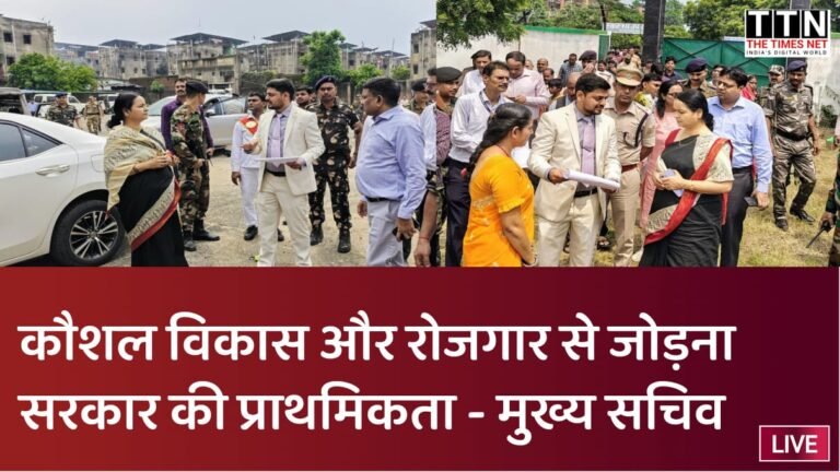 कौशल विकास और रोजगार से जोड़ना सरकार की प्राथमिकता – मुख्य सचिव