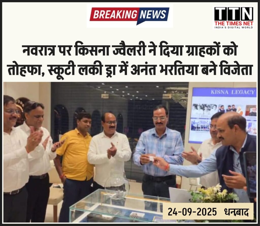 नवरात्र पर किसना ज्वैलरी ने दिया ग्राहकों को तोहफा, स्कूटी लकी ड्रा में अनंत भरतिया बने विजेता
