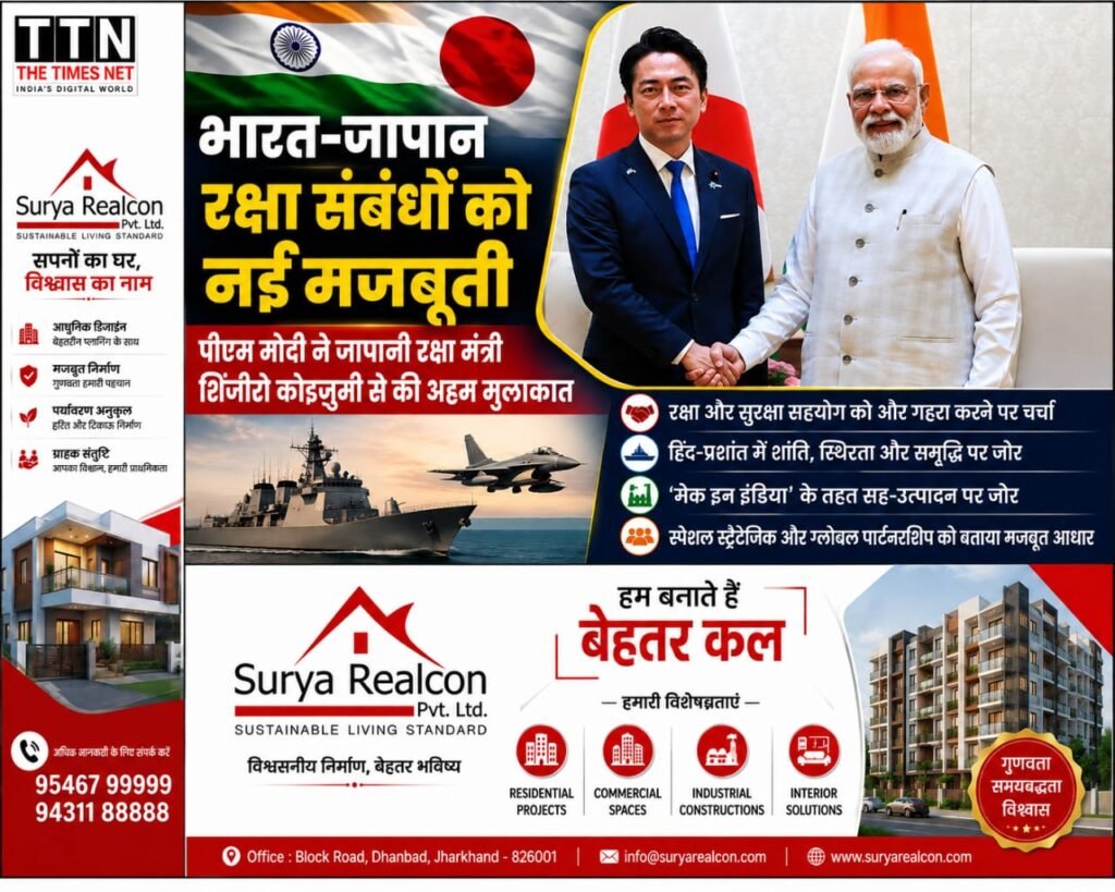 भारत-जापान रक्षा संबंधों को नई मजबूती, पीएम मोदी ने जापानी रक्षा मंत्री शिंजीरो कोइज़ुमी से की अहम मुलाकात