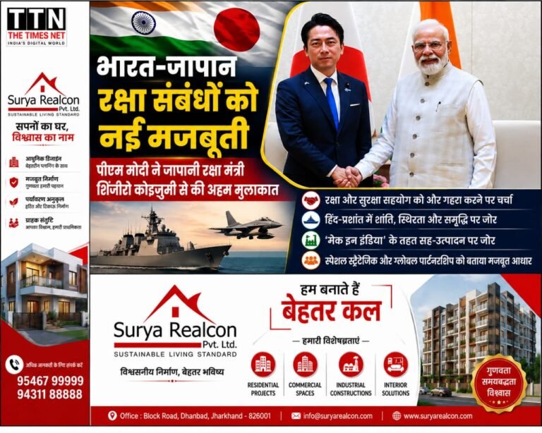 भारत-जापान रक्षा संबंधों को नई मजबूती, पीएम मोदी ने जापानी रक्षा मंत्री शिंजीरो कोइज़ुमी से की अहम मुलाकात
