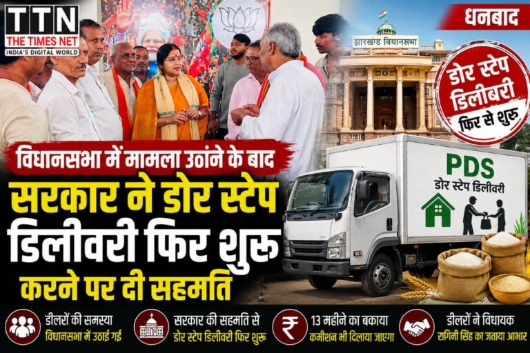 विधानसभा में मामला उठाने के बाद सरकार ने डोर स्टेप डिलीवरी फिर शुरू करने पर दी सहमति