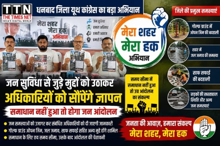 जन सुविधा से जुड़े मुद्दों को उठाकर अधिकारियों को सौंपेंगे ज्ञापन, समाधान नहीं हुआ तो होगा जन आंदोलन