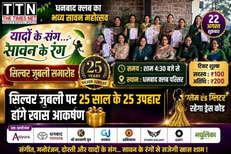 सिल्वर जुबली पर 25 साल के 25 उपहार होंगे खास आकर्षण, ‘ग्लैम एंड ग्लिटर’ रहेगा ड्रेस कोड