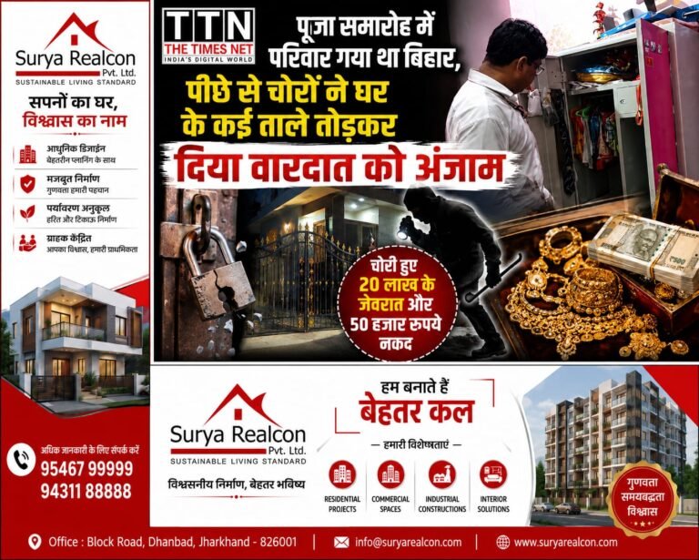 पूजा समारोह में परिवार गया था बिहार, पीछे से चोरों ने घर के कई ताले तोड़कर दिया वारदात को अंजाम