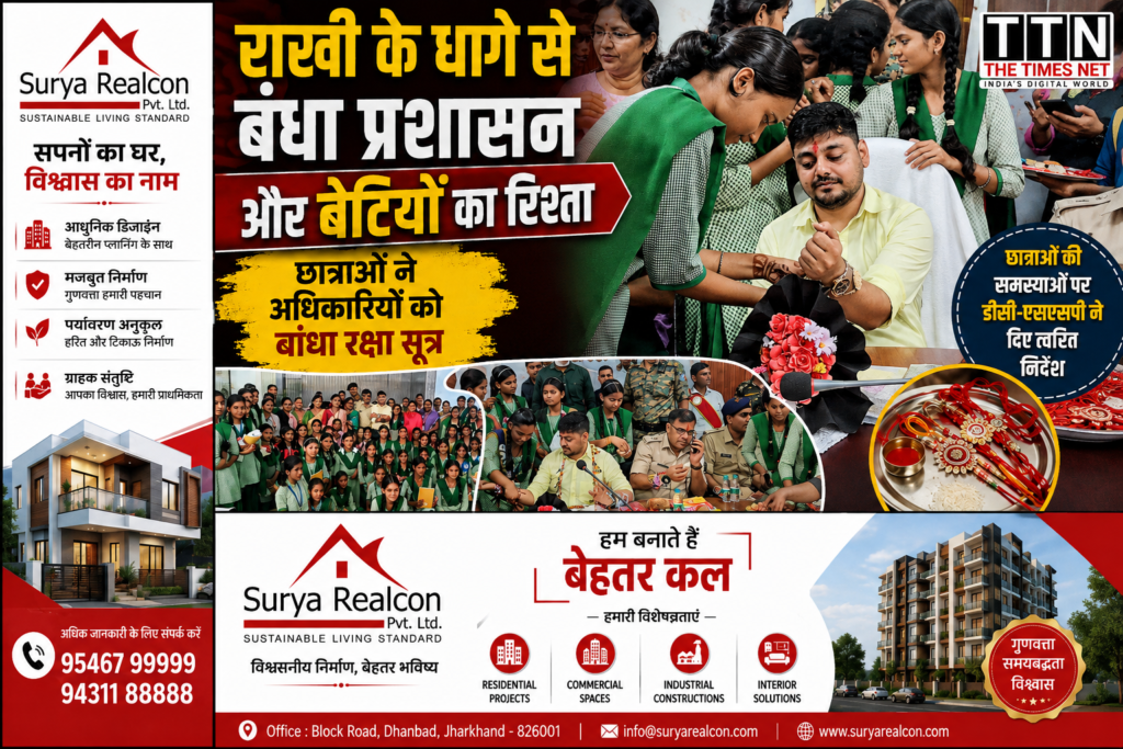 राखी के धागे से बंधा प्रशासन और बेटियों का रिश्ता, छात्राओं ने अधिकारियों को बांधा रक्षा सूत्र