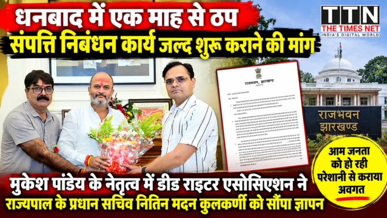 मुकेश पांडेय के नेतृत्व में डीड राइटर एसोसिएशन ने राज्यपाल के प्रधान सचिव नितिन मदन कुलकर्णी को सौंपा ज्ञापन