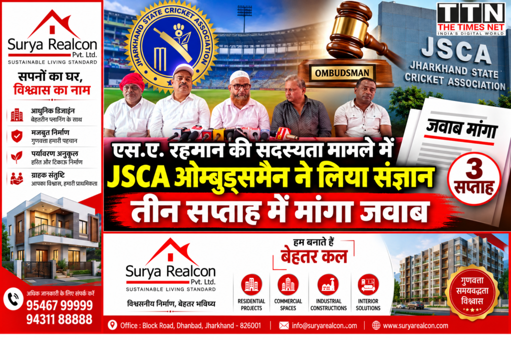एस.ए. रहमान की सदस्यता मामले में JSCA ओम्बुड्समैन ने लिया संज्ञान, तीन सप्ताह में मांगा जवाब